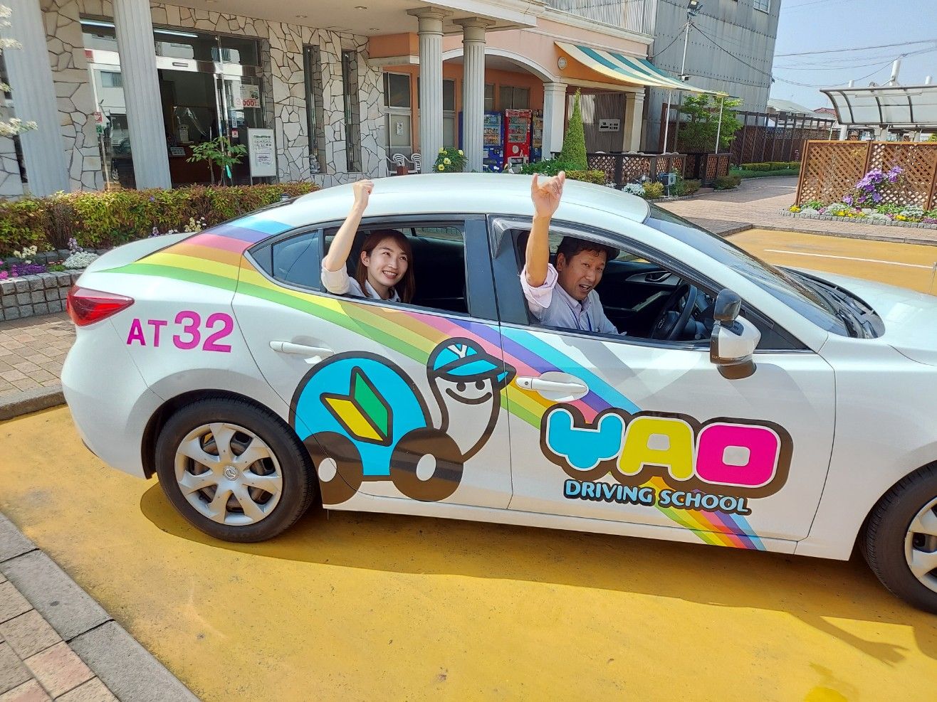 八尾 自動車 教習所
